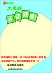 活动海报