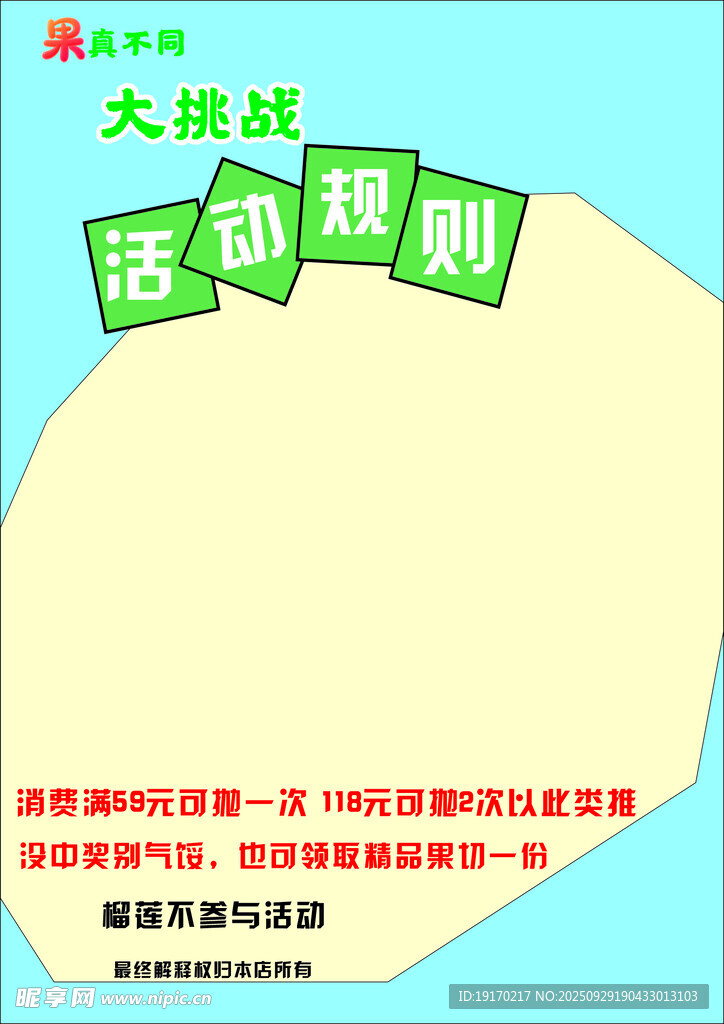 活动海报