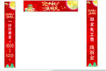 迎中秋庆国庆