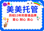 托管手举牌