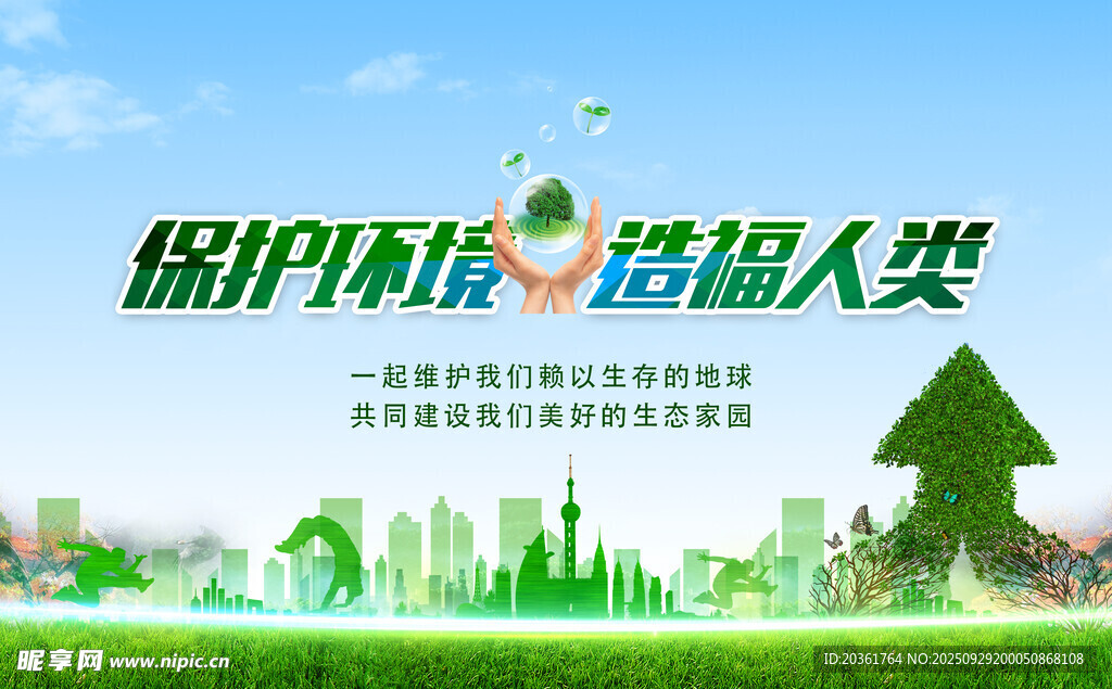 公益围挡