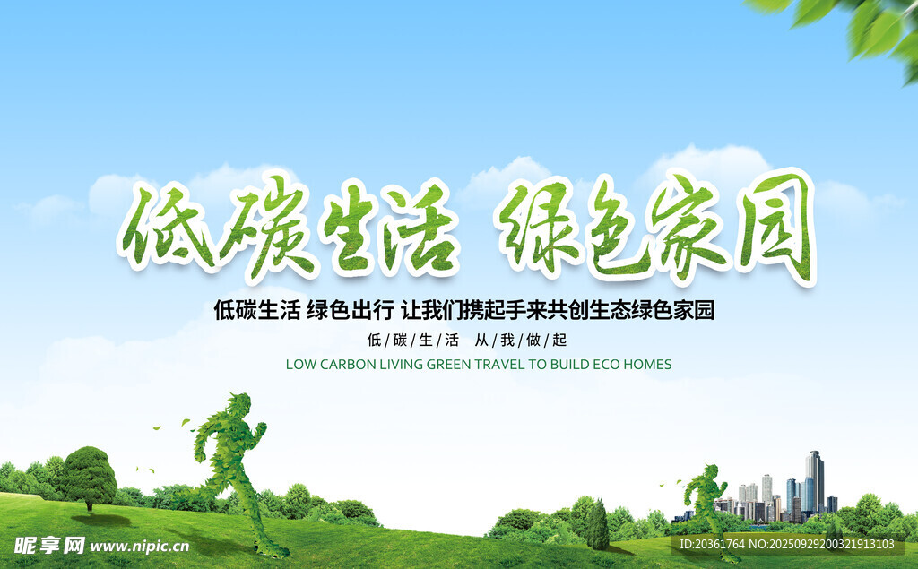 公益围挡