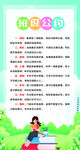班级公约