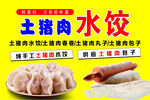 水饺