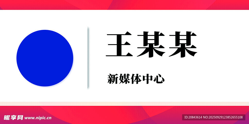 桌牌 工位牌