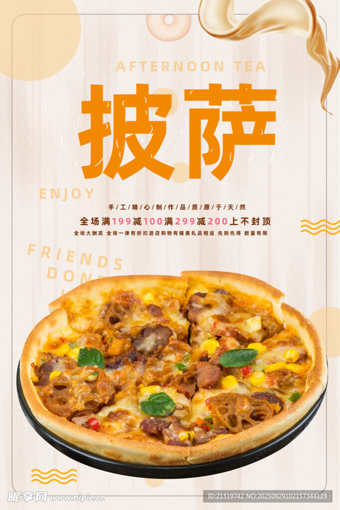 披萨海报