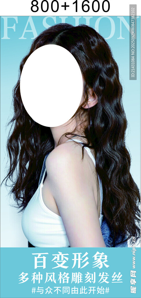 美发