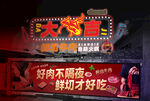 火锅店海报