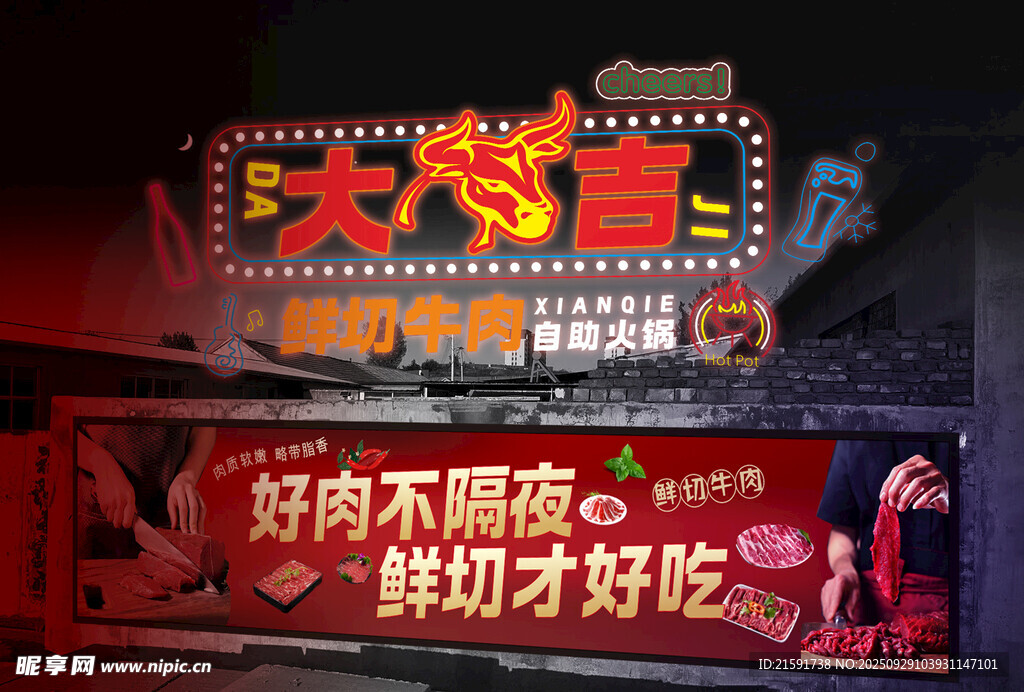 火锅店海报