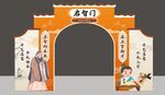 启智门