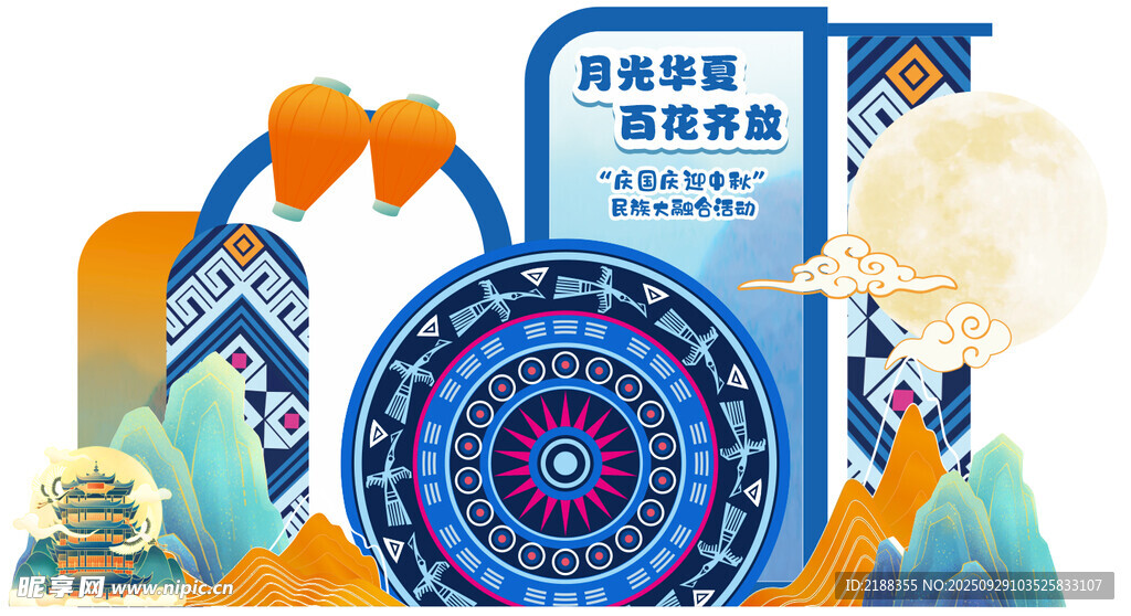 民族风活动背景