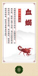 中药材 血竭展示图