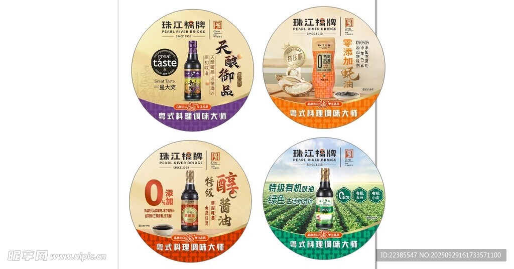 多样调味品展示