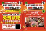 零食超市