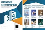 科技园区宣传