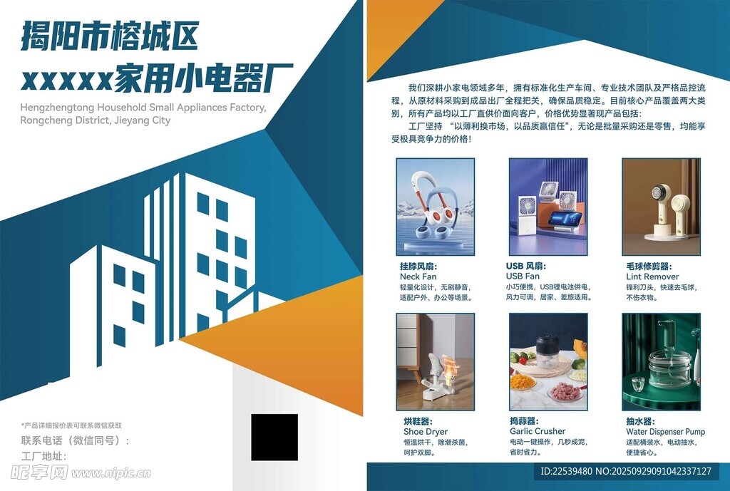 科技园区宣传