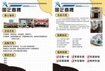 国企直聘