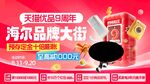 天猫海尔品牌日促销活动