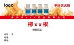 干粉灭火剂产品