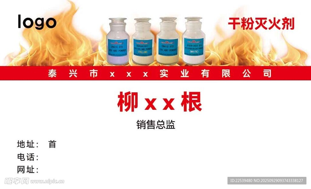 干粉灭火剂产品