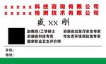 科技公司名片