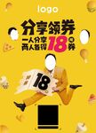 美团领券