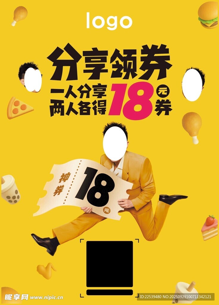 美团领券