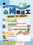 山海搬运工