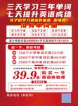 英语单词课程