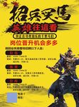招兵买马