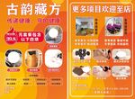 中医熏蒸