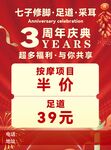 修脚足道采耳