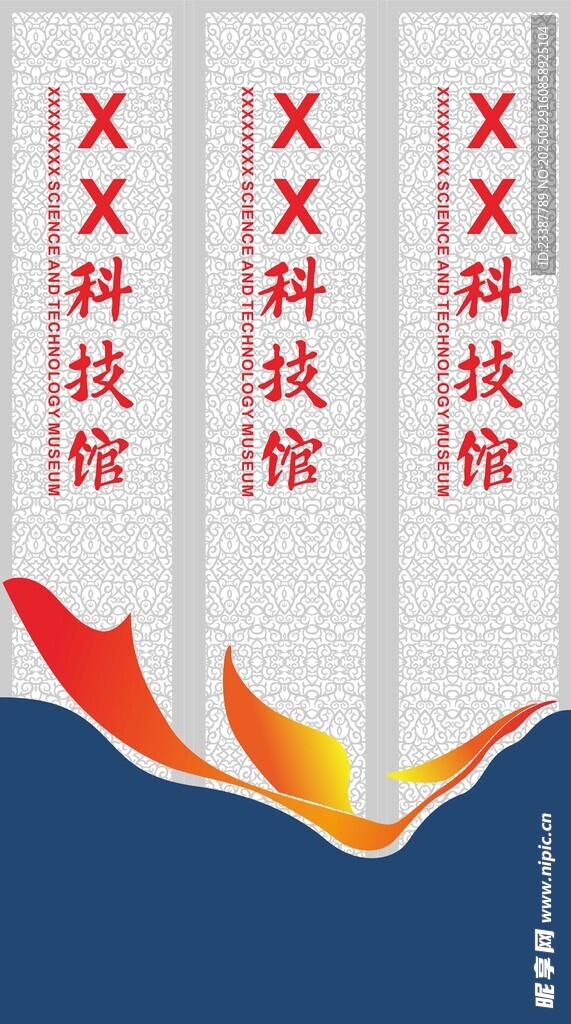 精神堡垒 导视牌 