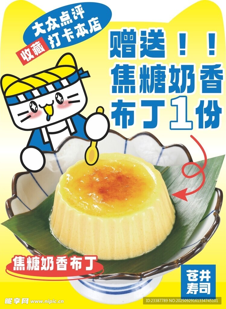 宣传单 海报 异型台卡