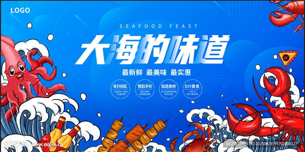 小龙虾