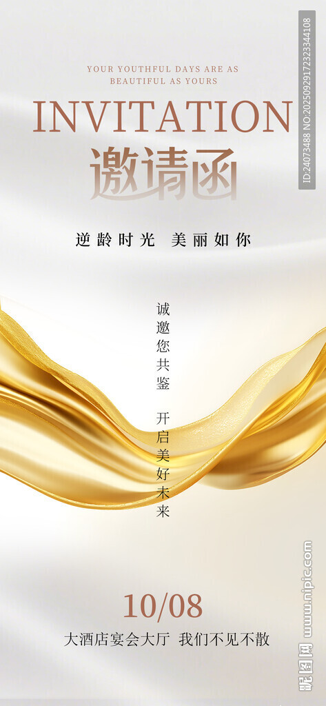 金色奢华邀请函设计模板