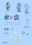 寒露素材