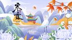 寒露海报