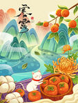 寒露海报