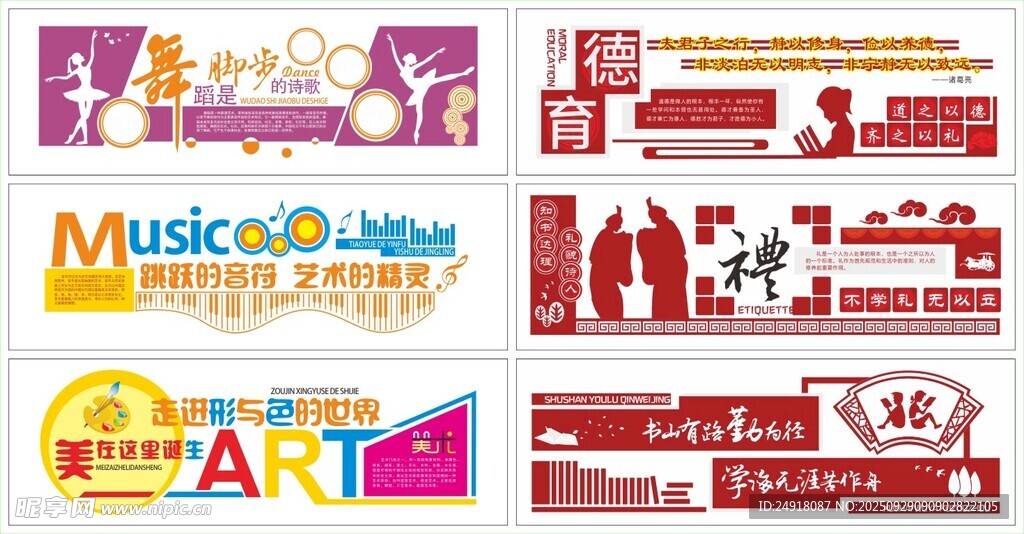 学校标语  校园文化 班级布置
