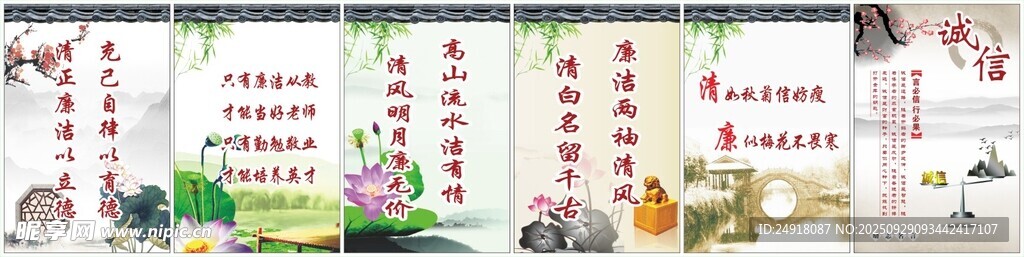 校园廉政展板 廉政海报