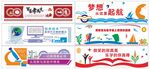 学校标语 校园文化 班级布置