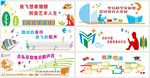 学校标语 校园文化 班级布置