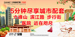 楼盘广告 房产海报