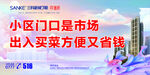 房产海报 楼盘广告