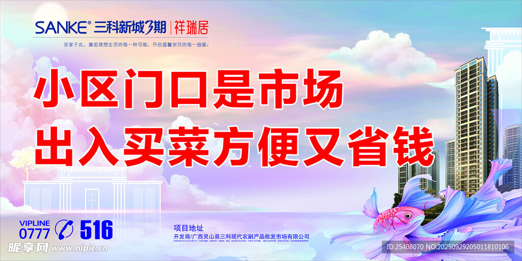 房产海报 楼盘广告