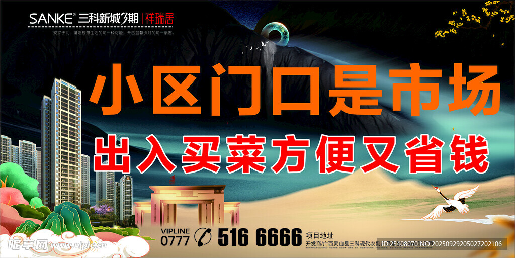 楼盘广告 房产宣传