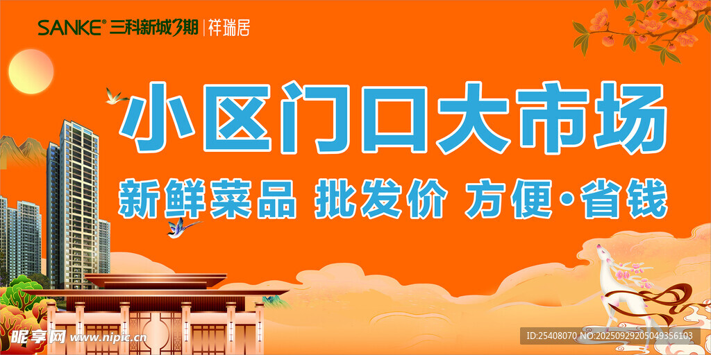 小区门口大市场招租