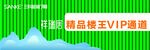 广告招牌