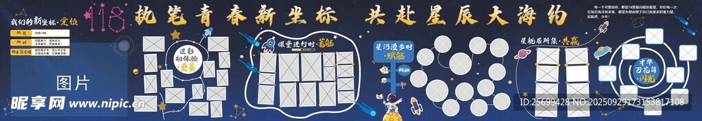 活动展板